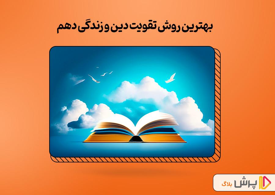 آشنایی کامل با انواع قید فارسی - بلاگ پرش | بلاگ پرش