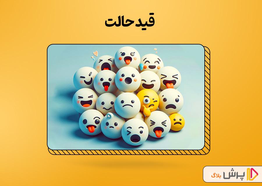 قید فارسی و انواع آن + مثال‌های کاربردی | پرش